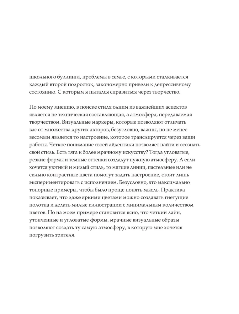 Mākslas grāmata. Sad69kun. Tumšā dārza asaras